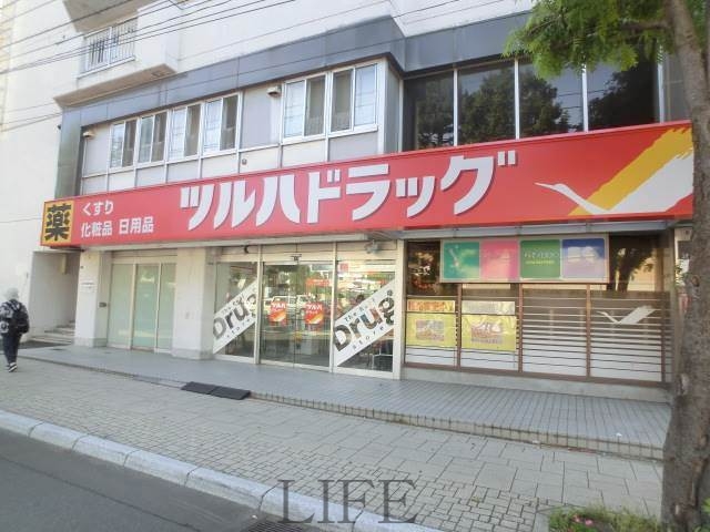 ドラックストア　ツルハドラッグ平和通店（ドラッグストア）まで85m
