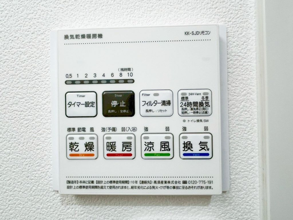 その他設備　設備