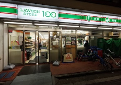 スーパー　ローソンストア100 LS柴又駅前店（スーパー）まで670m