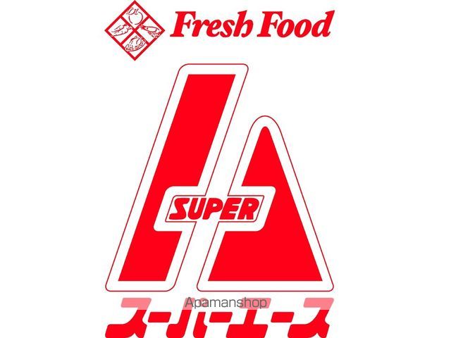 スーパー　スーパーエース　美香保店（スーパー）まで190m