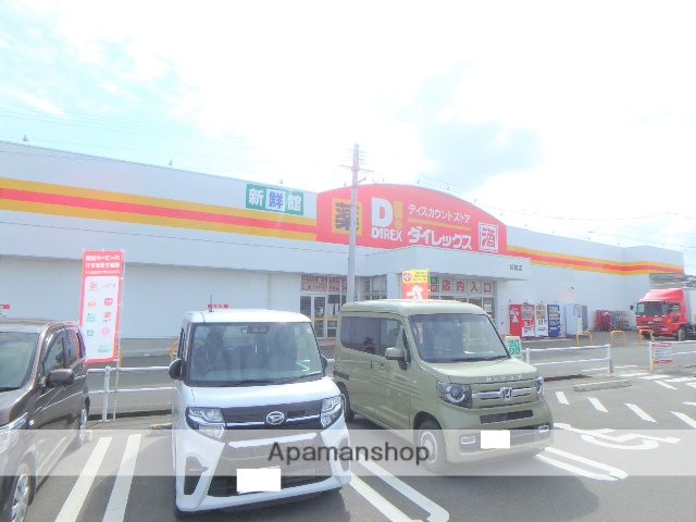その他　ダイレックス加納店（その他）まで647m