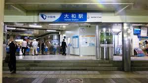 その他　大和駅（その他）まで950m