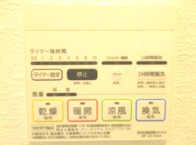 その他設備　同一仕様写真