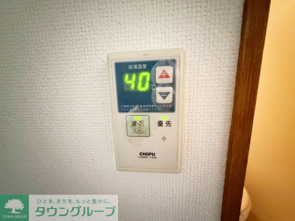 セキュリティ　設備