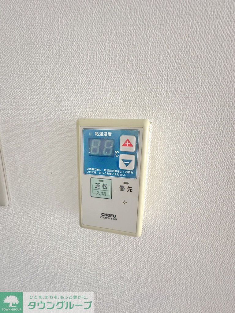 その他設備　設備
