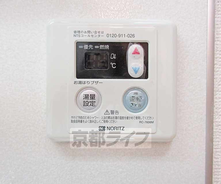 その他設備　ワンタッチ給湯可能・