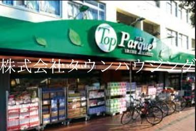 スーパー　トップパルケ鹿島店（スーパー）まで700m