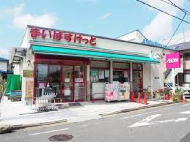 スーパー　まいばすけっと板橋向原1丁目店（スーパー）まで580m