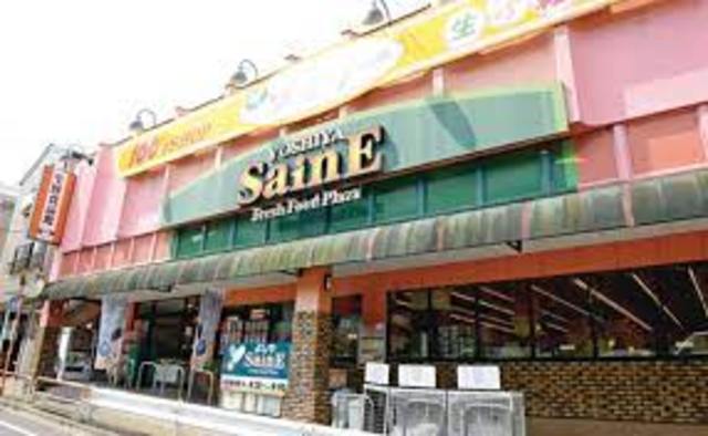 スーパー　よしや大谷口店（スーパー）まで668m