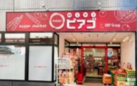 スーパー　miniピアゴ羽田1丁目店（スーパー）まで307m