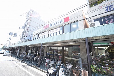 スーパー　ほていや（スーパー）まで650m