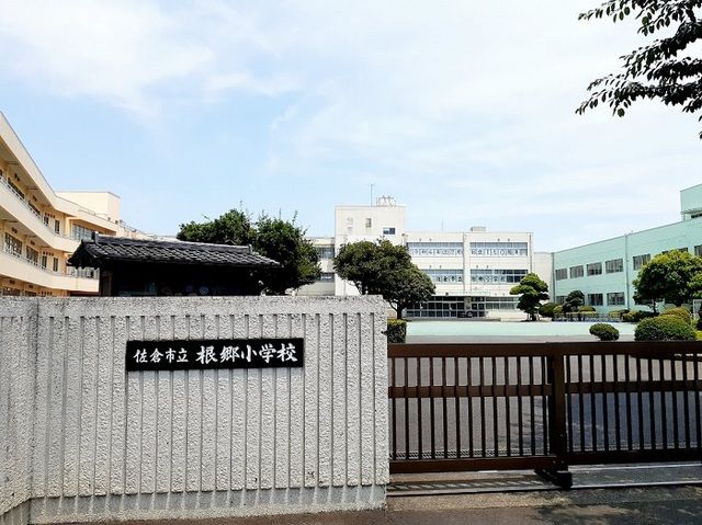 小学校　根郷小学校（小学校）まで1300m