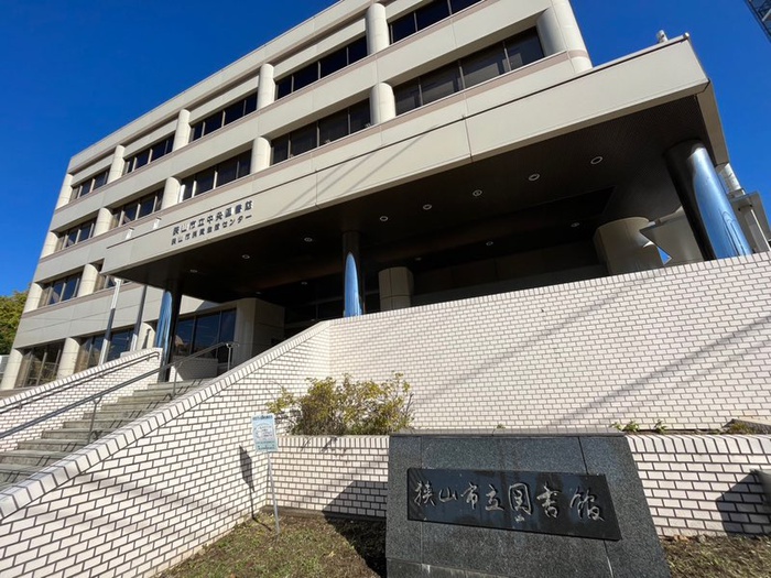 図書館　狭山市中央図書館（図書館）まで2700m