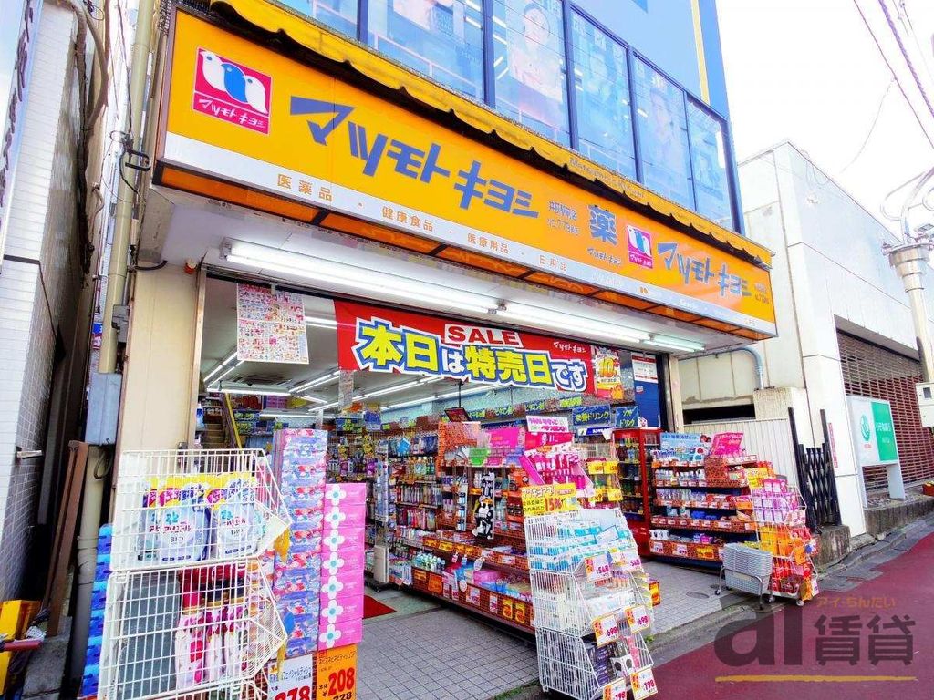ドラックストア　マツモトキヨシ井荻駅前店（ドラッグストア）まで1100m