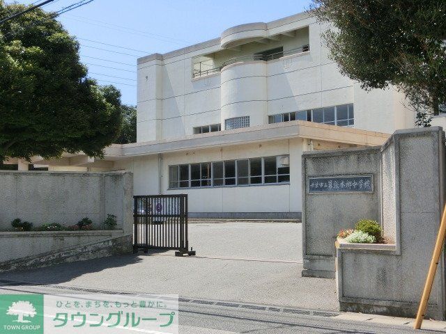 中学校　千葉市立幕張本郷中学校（中学校）まで736m
