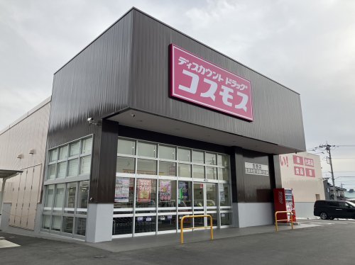 ドラックストア　ディスカウントドラッグコスモス 笠懸店（ドラッグストア）まで3118m