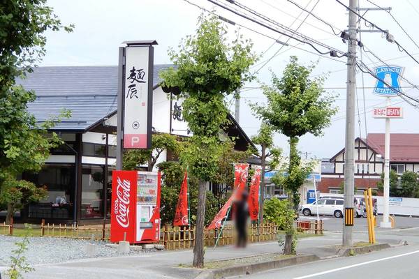 飲食店　麺辰（飲食店）まで450m