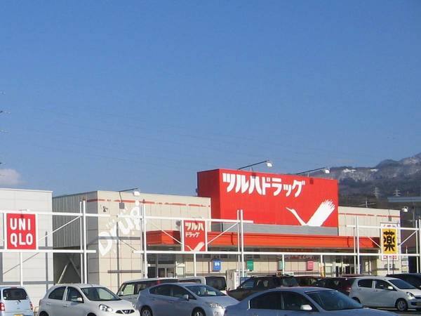 ドラックストア　ツルハドラッグ　成沢店（ドラッグストア）まで2800m