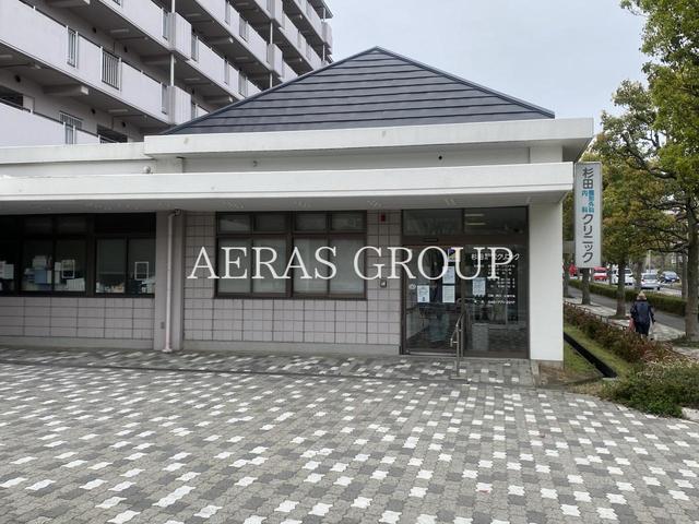 病院　杉田整形外科内科クリニック（病院）まで647m