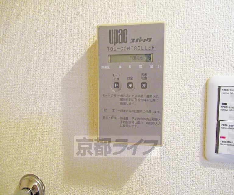 その他部屋・スペース　お湯の調整はこちらで