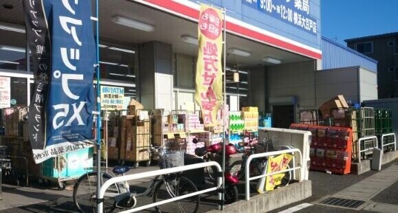 ドラックストア　ウエルシア横浜大豆戸店（ドラッグストア）まで62m