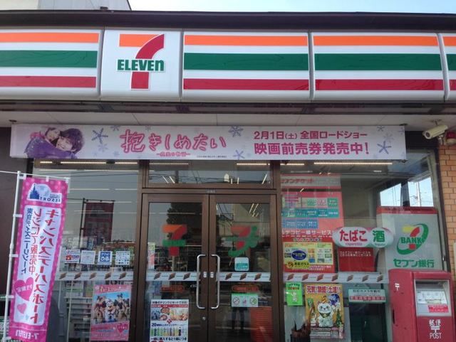 コンビニ　セブンイレブン土浦中南（コンビニ）まで400m