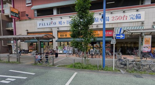 スーパー　アコレ 鳩ヶ谷駅前店（スーパー）まで1085m
