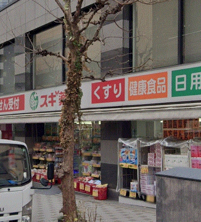 ドラックストア　スギ薬局 一番町店（ドラッグストア）まで361m