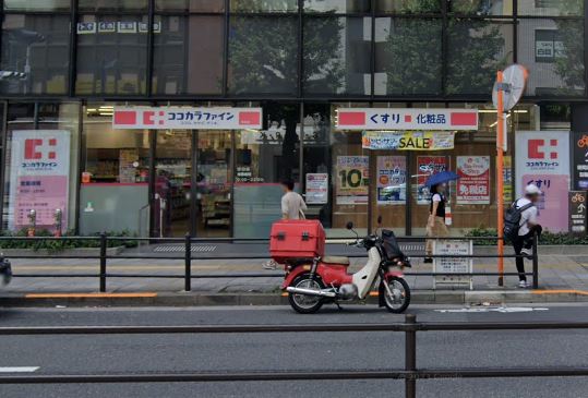 ドラックストア　ココカラファイン 目白店（ドラッグストア）まで245m