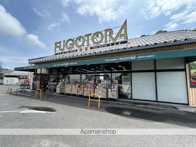 スーパー　畚寅緑ヶ丘店（スーパー）まで741m