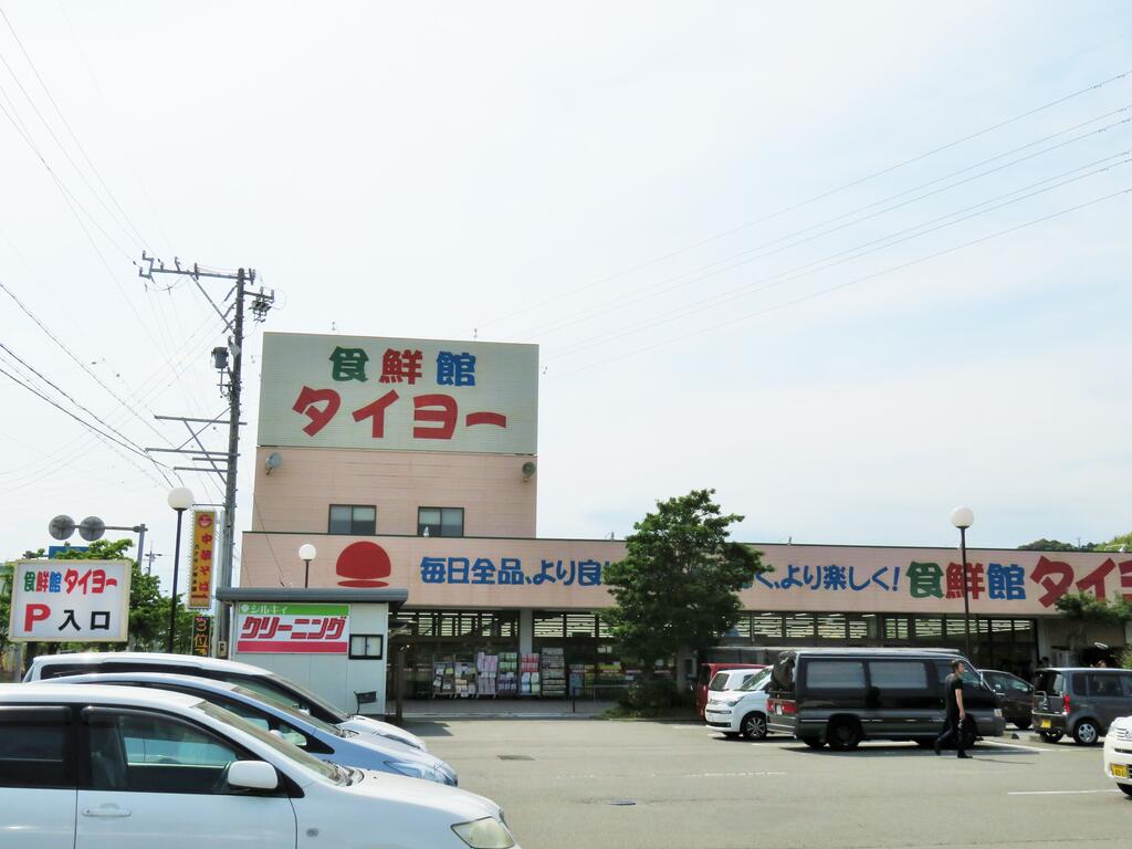 スーパー　食鮮館タイヨー元島田店（スーパー）まで472m