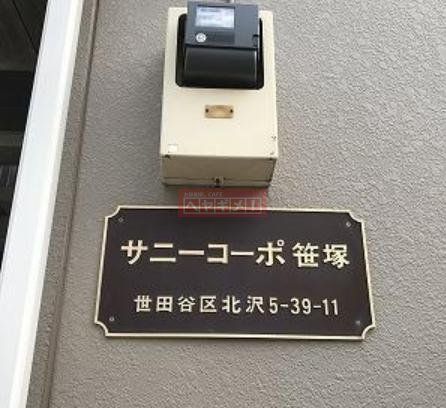 その他　設備