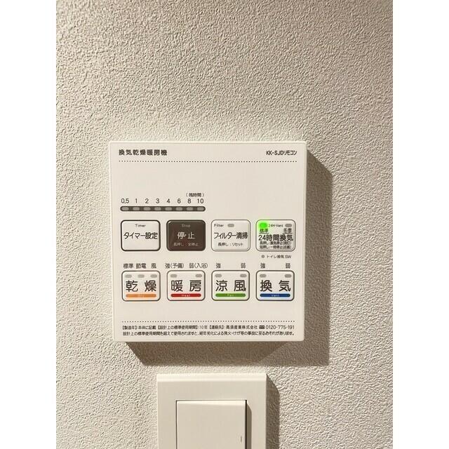 その他設備　?