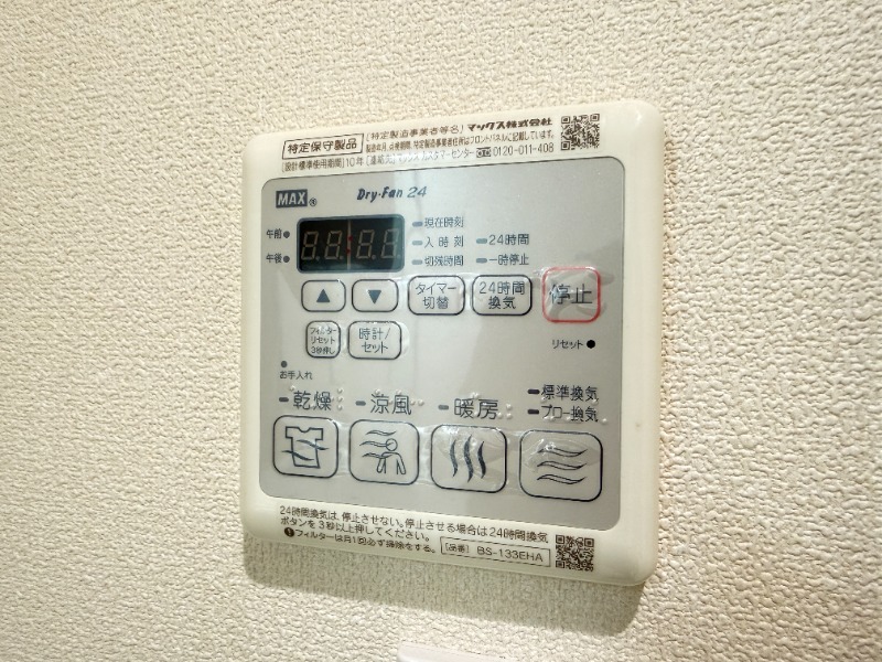 その他設備