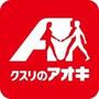 ドラックストア　クスリのアオキ下奥井店（ドラッグストア）まで791m