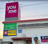 スーパー　ゆめタウン五日市（スーパー）まで763m