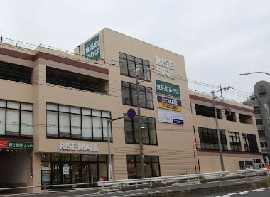 ショッピングセンター　ライズモール鷺沼（ショッピングセンター）まで649m