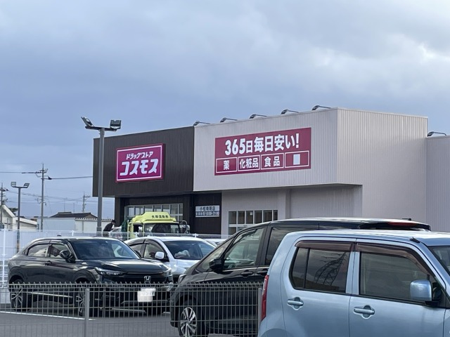 ドラックストア　ディスカウントドラッグコスモス長田町店（ドラッグストア）まで548m