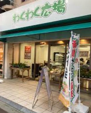 スーパー　わくわく広場勝田台店（スーパー）まで226m