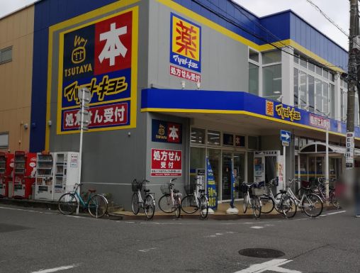 ドラックストア　マツモトキヨシ勝田台店（ドラッグストア）まで77m