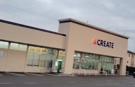 ドラックストア　クリエイトＳ・Ｄ清水町徳倉店（ドラッグストア）まで400m