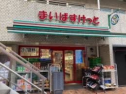 スーパー　まいばすけっと 浜松町1丁目店（スーパー）まで72m