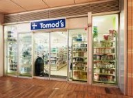 ドラックストア　トモズパークシティ武蔵小山ザモール店（ドラッグストア）まで268m