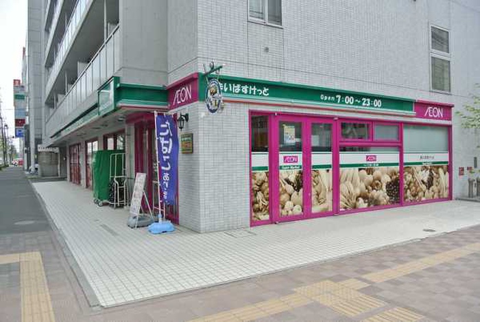 スーパー　まいばすけっと（スーパー）まで450m