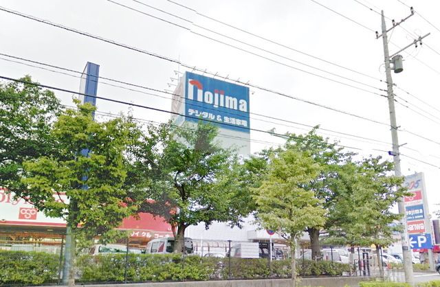 その他　ノジマ忠生店（その他）まで200m
