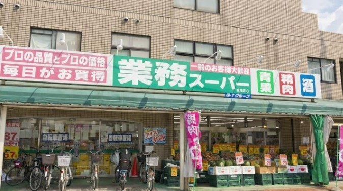 スーパー　業務スーパー 成増店（スーパー）まで701m