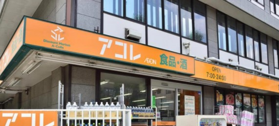 スーパー　アコレ 成増1丁目店（スーパー）まで187m