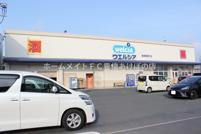 ドラックストア　ウエルシア豊橋曙町店（ドラッグストア）まで457m