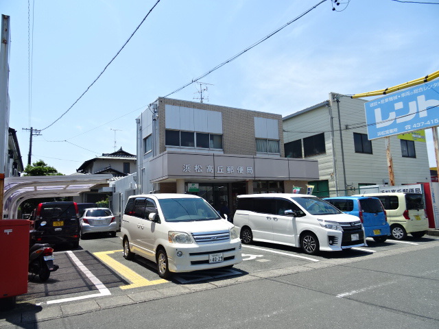郵便局　浜松高丘郵便局（郵便局）まで573m