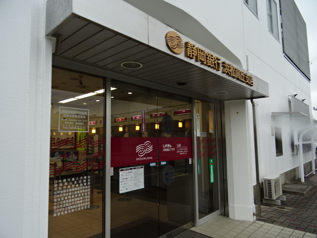 銀行　静岡銀行浜松高丘支店（銀行）まで848m
